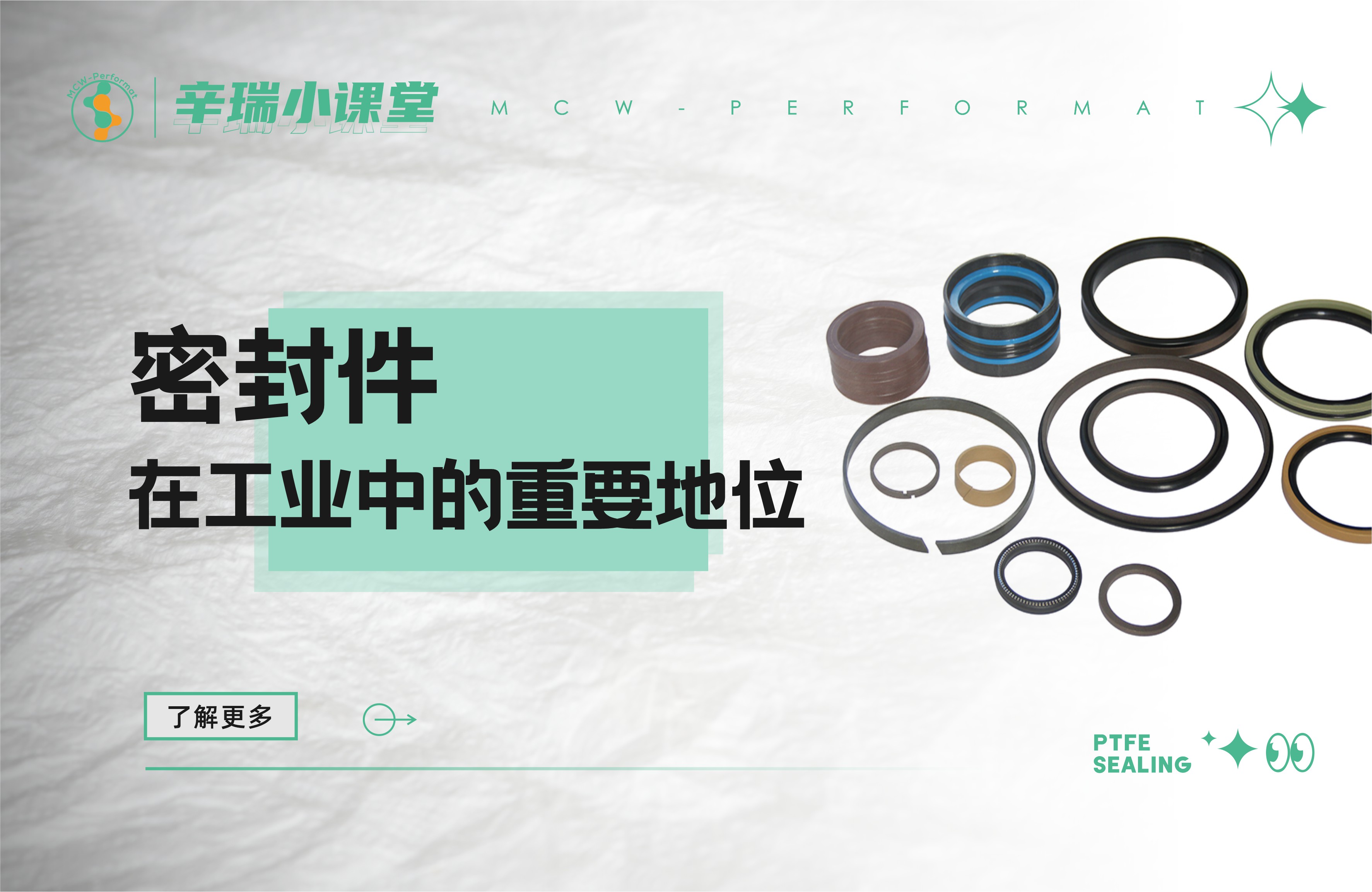 密封件在工業(yè)中的重要地位