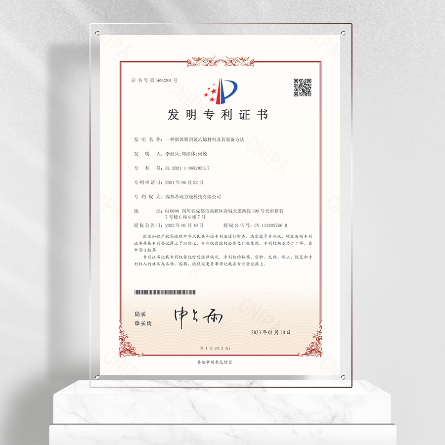 一種膨體聚四氟乙烯材料及其制備方案