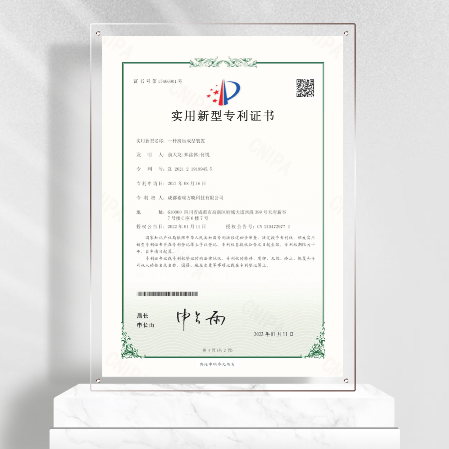 一種擠壓成型裝置