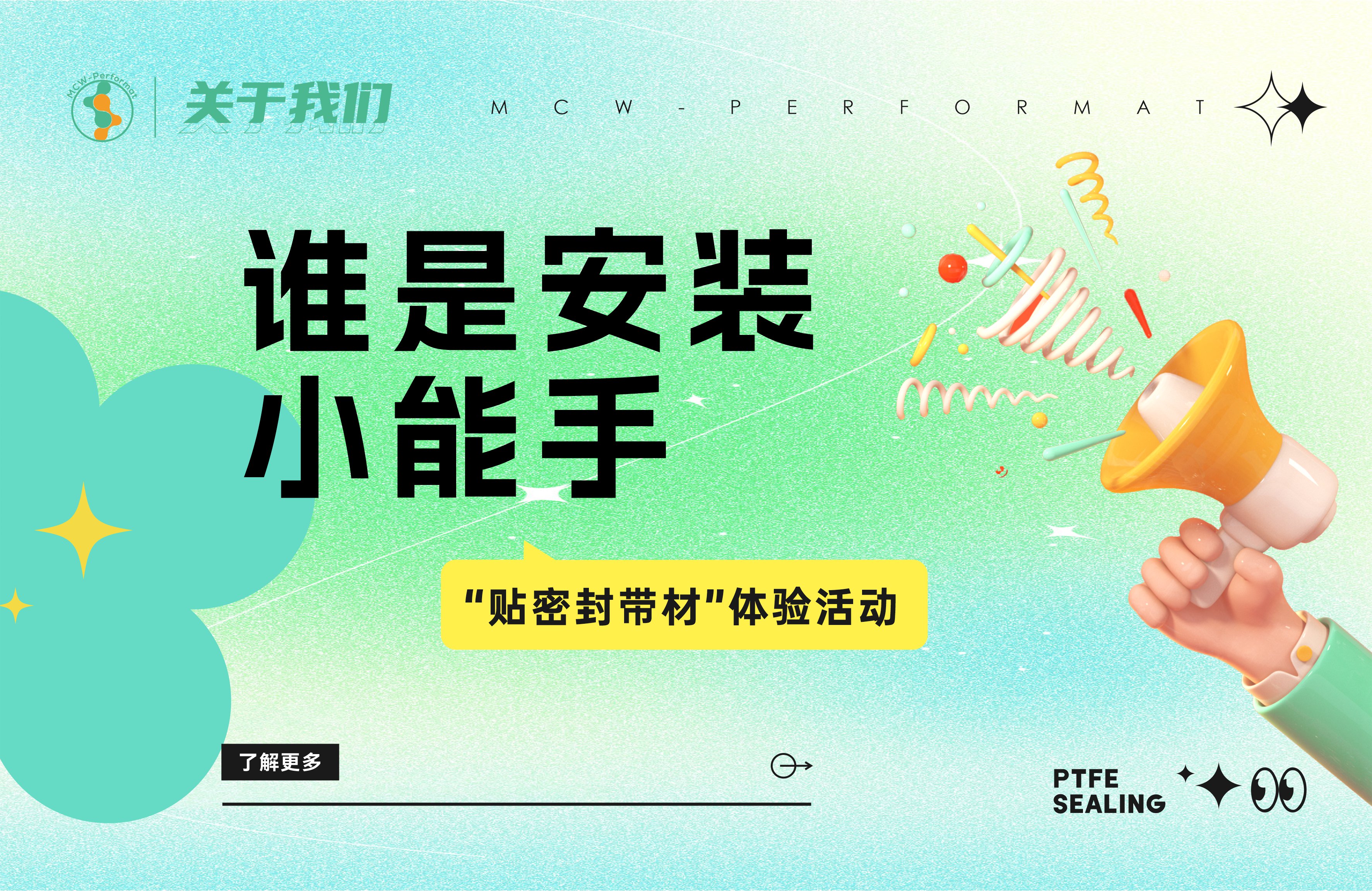 誰(shuí)是安裝小能手