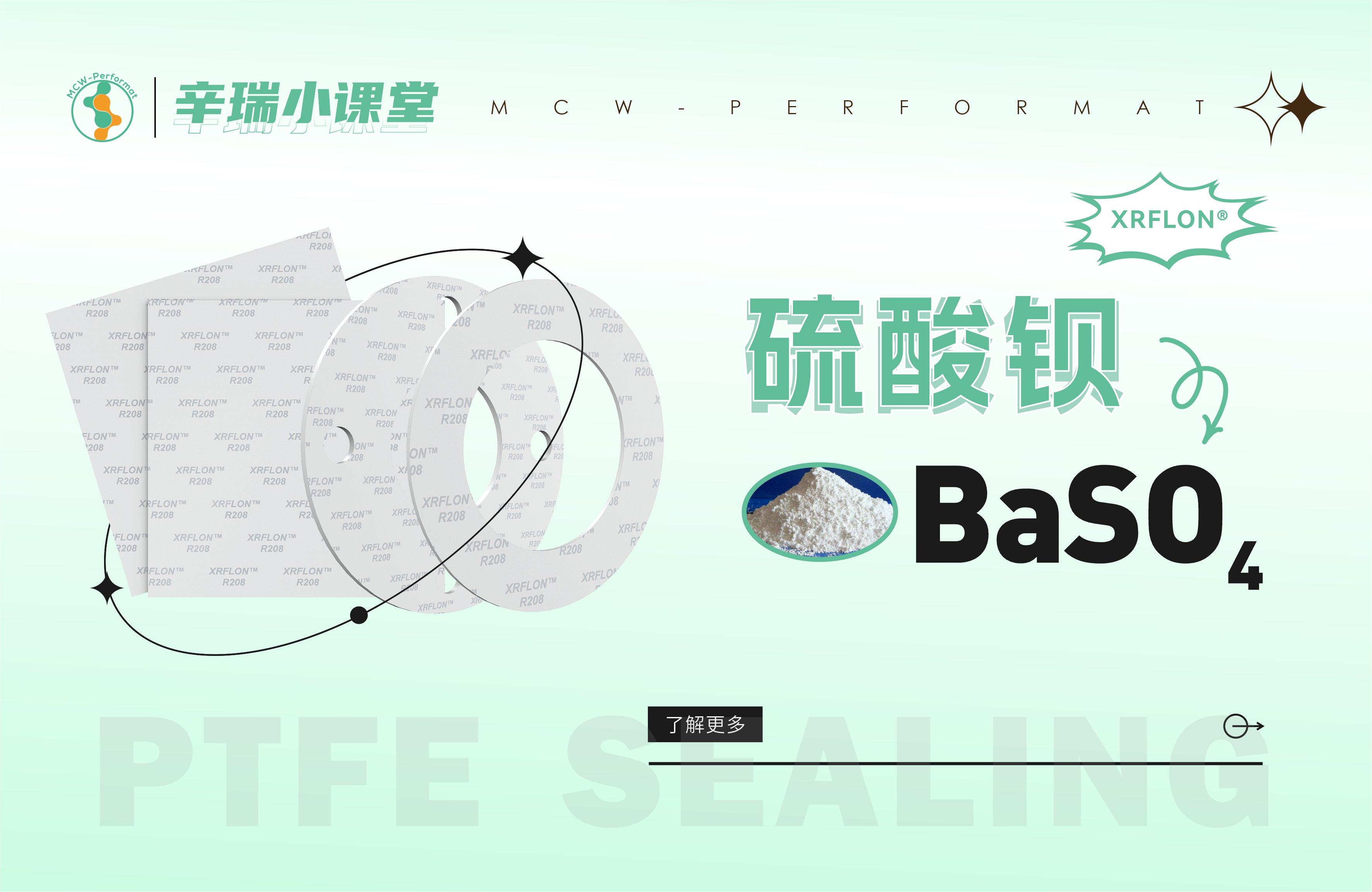 硫酸鋇了解一下