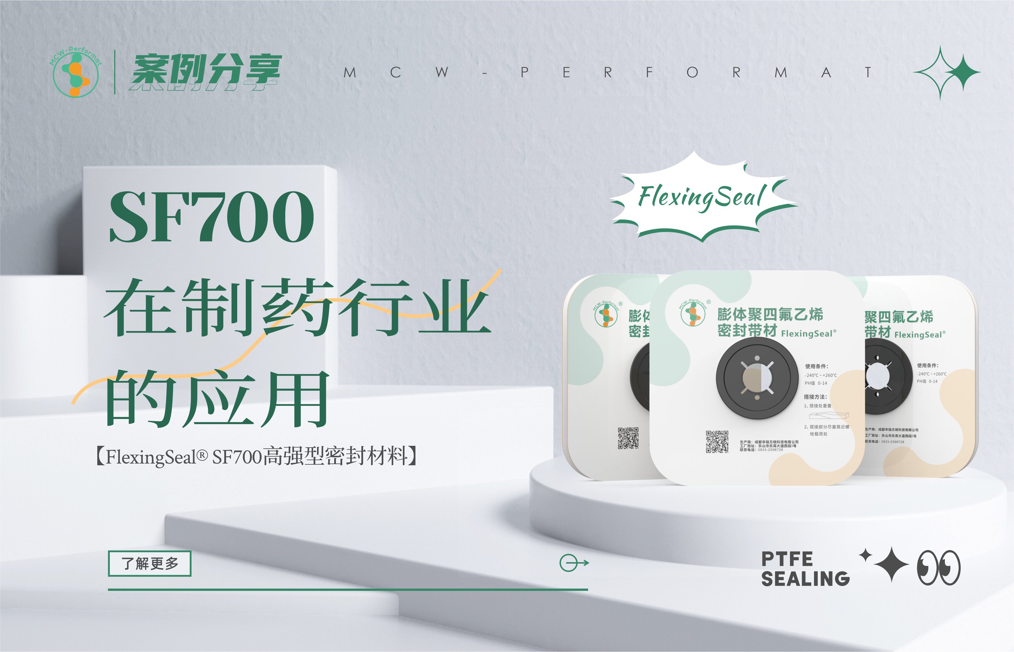 SF700在制藥行業(yè)的應(yīng)用